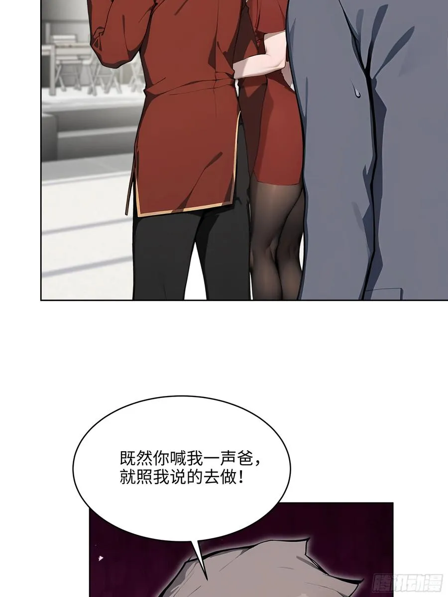 49 敢闹离婚？ 第26页