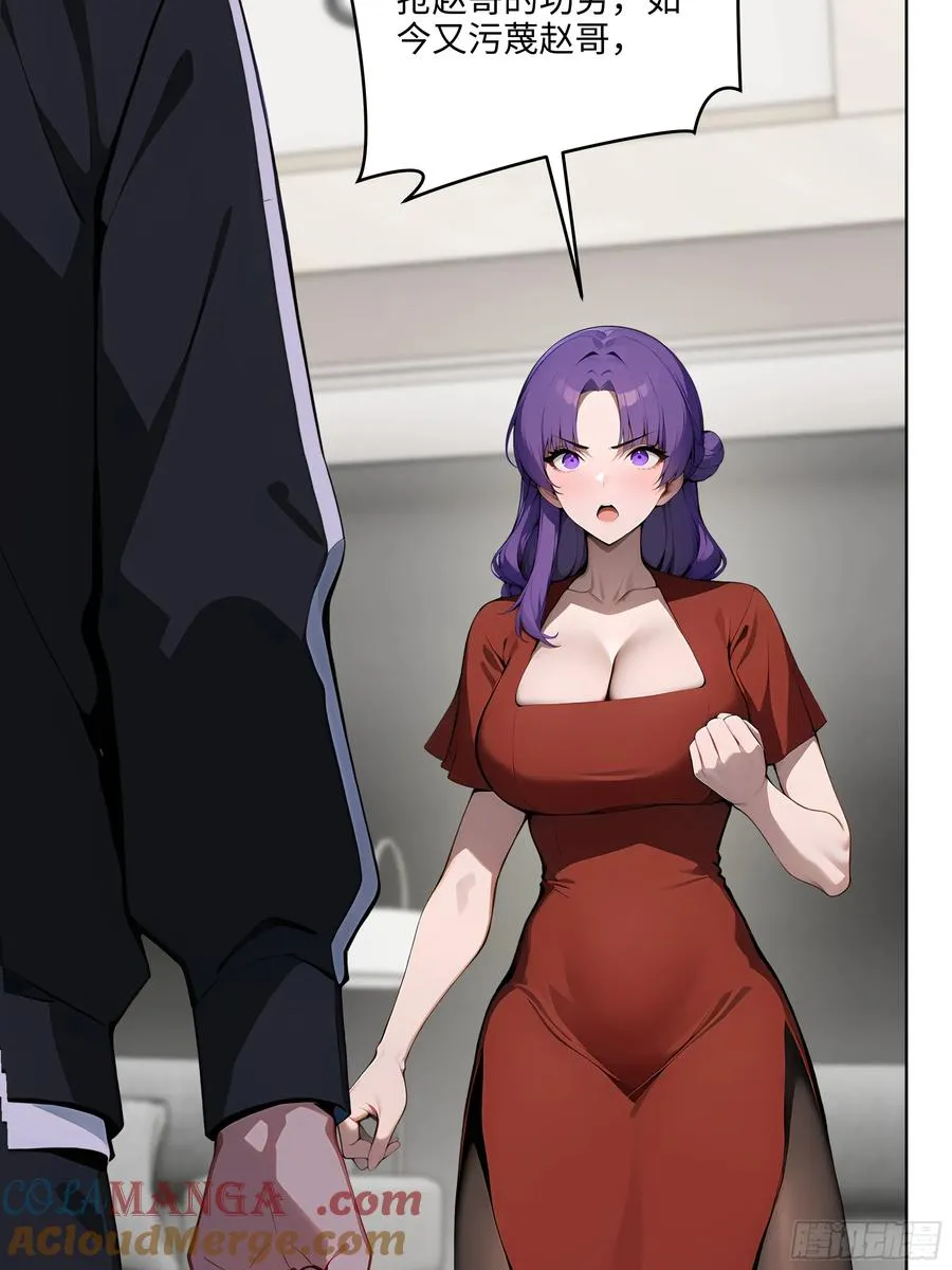 49 敢闹离婚？ 第34页