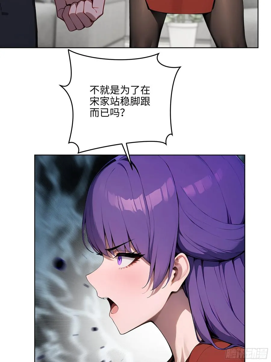 49 敢闹离婚？ 第35页