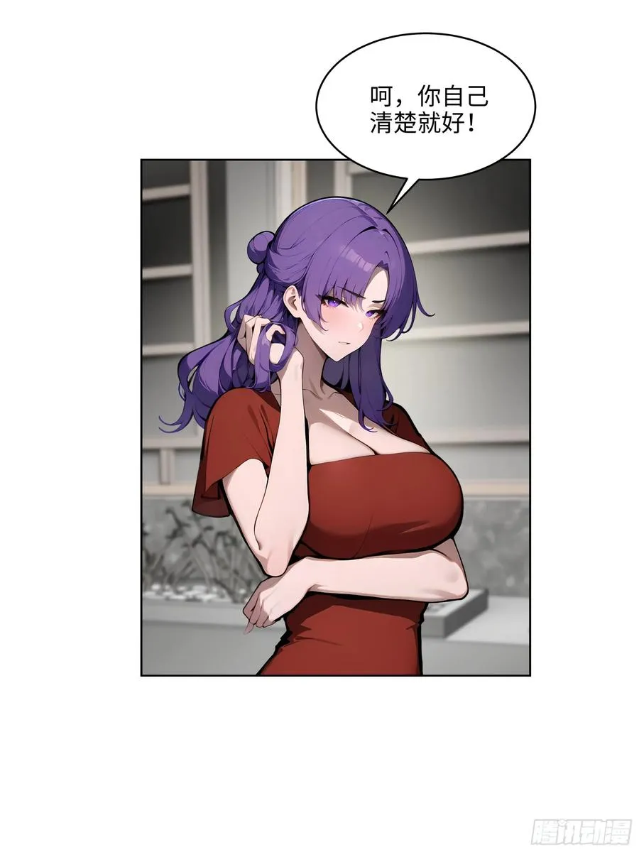 49 敢闹离婚？ 第38页