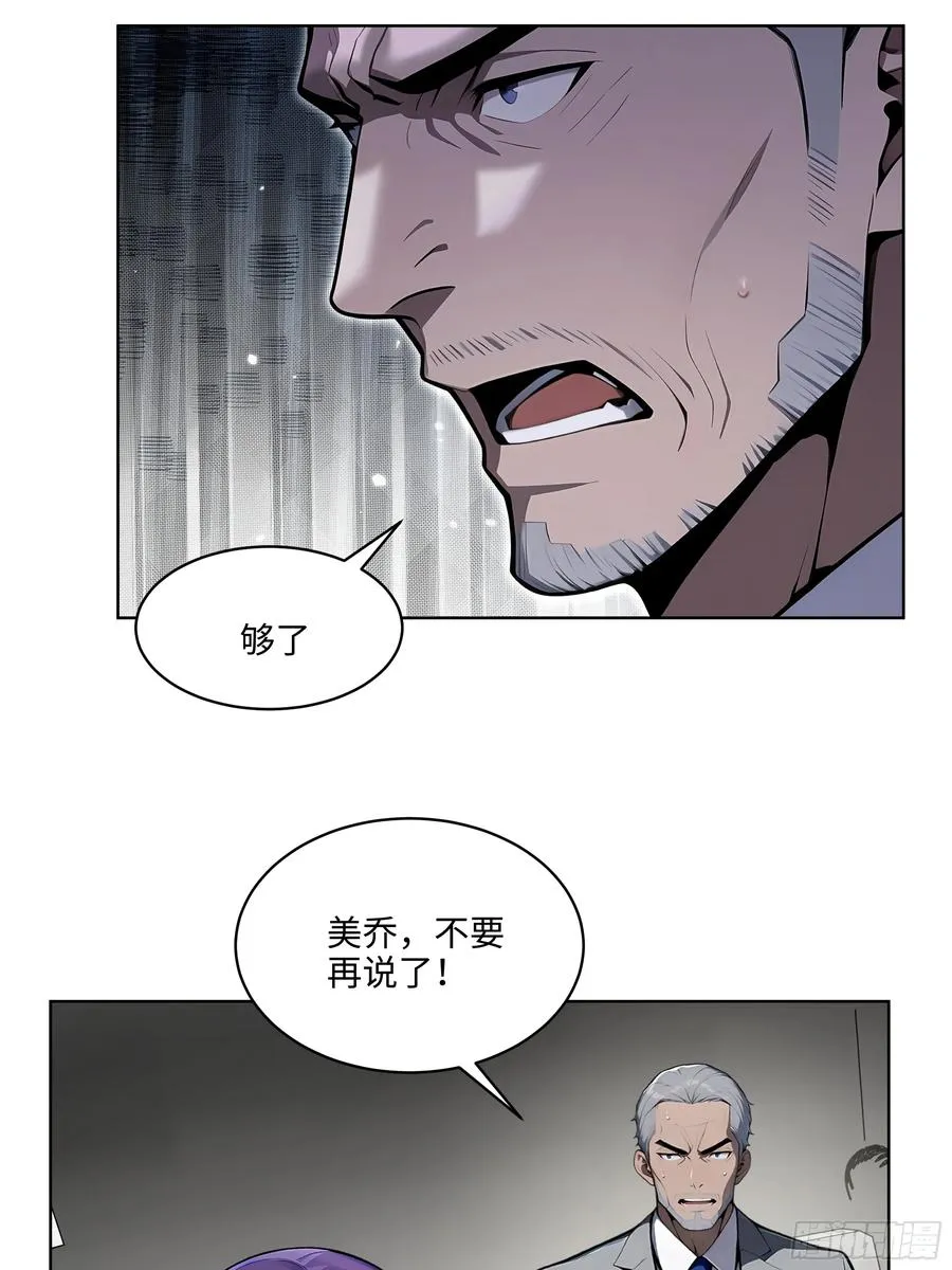 49 敢闹离婚？ 第39页