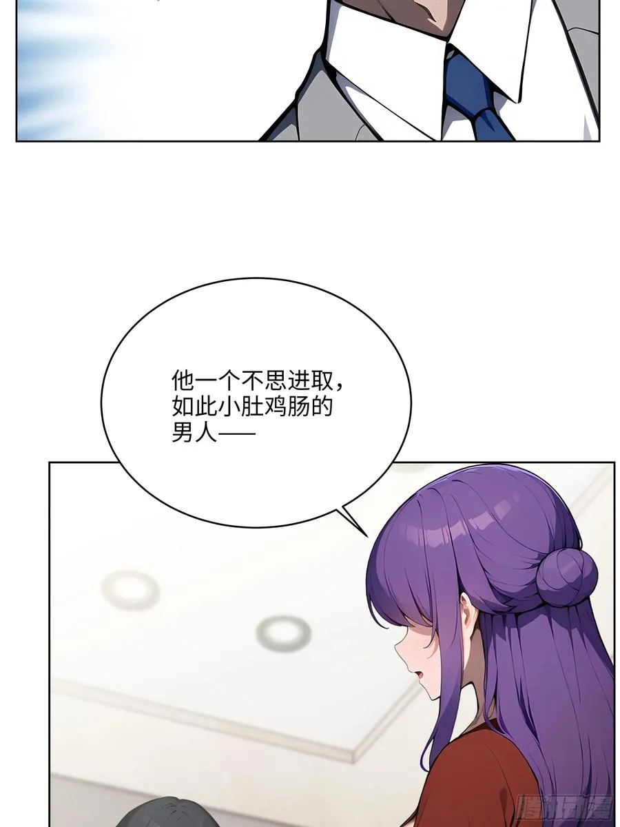 49 敢闹离婚？ 第42页
