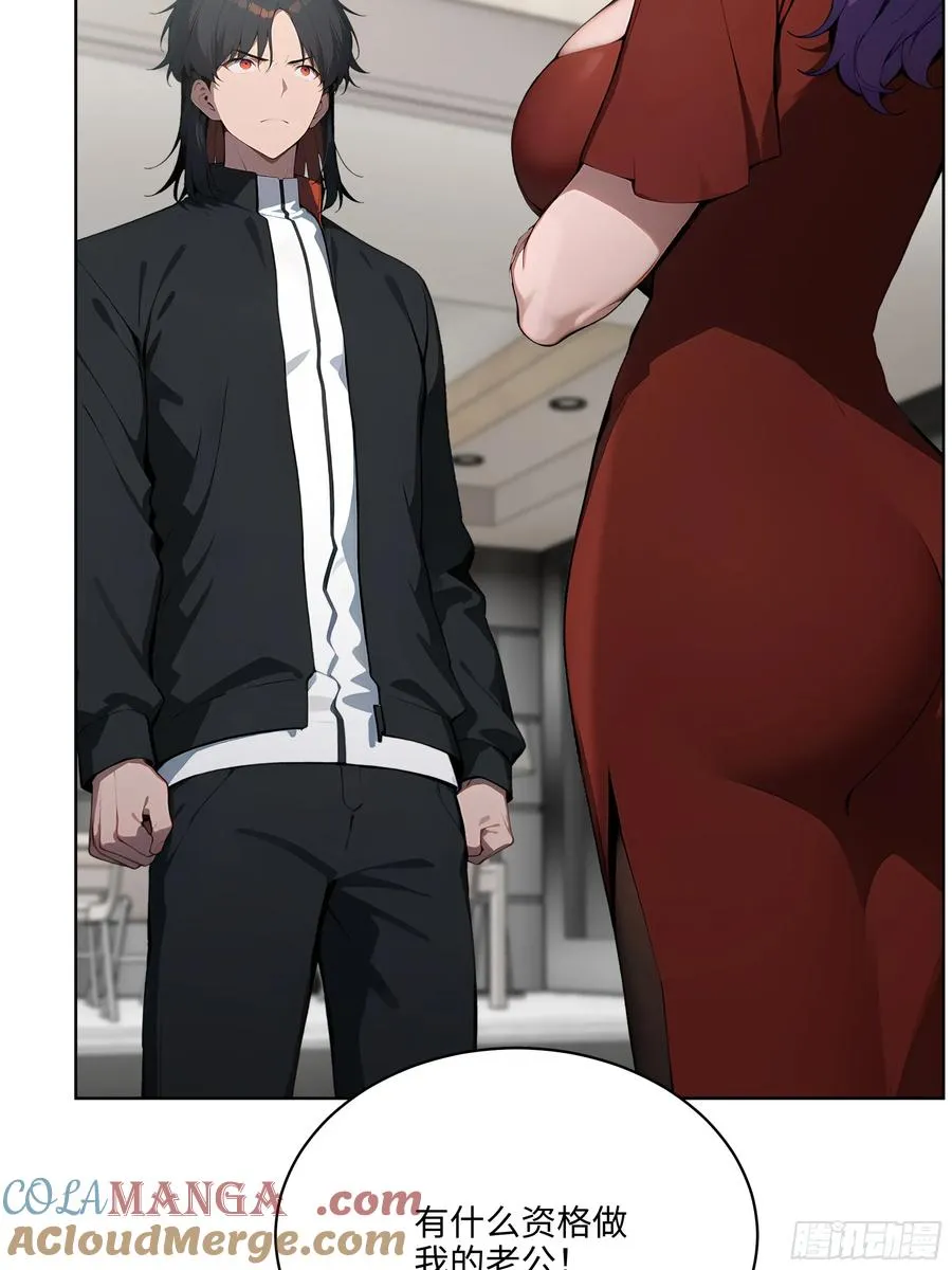 49 敢闹离婚？ 第43页