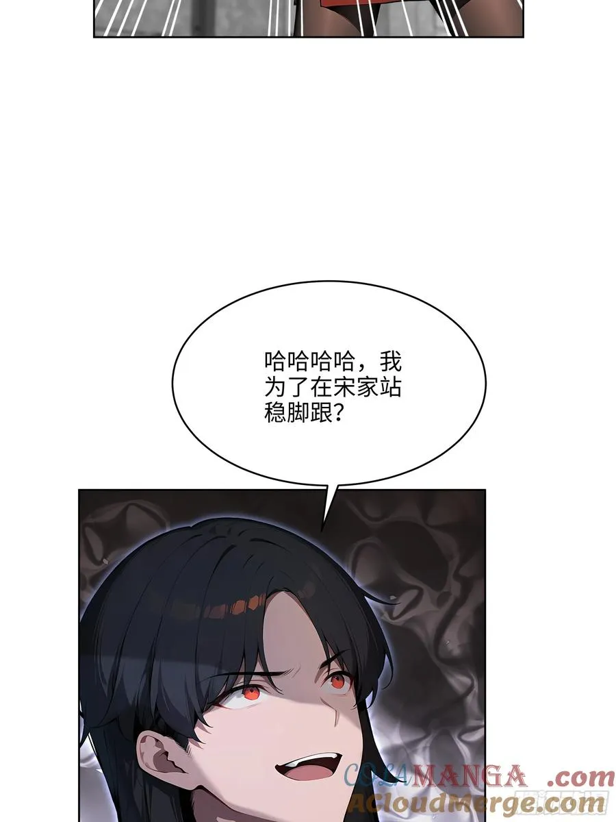 49 敢闹离婚？ 第46页