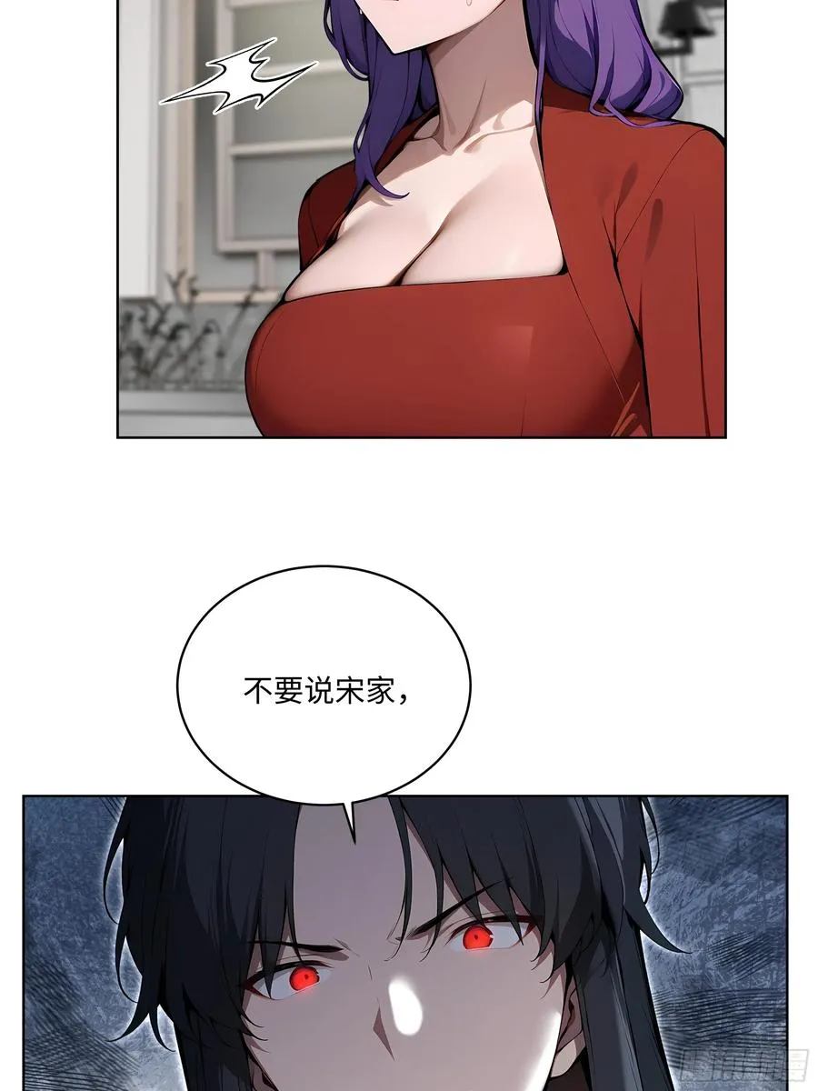49 敢闹离婚？ 第48页