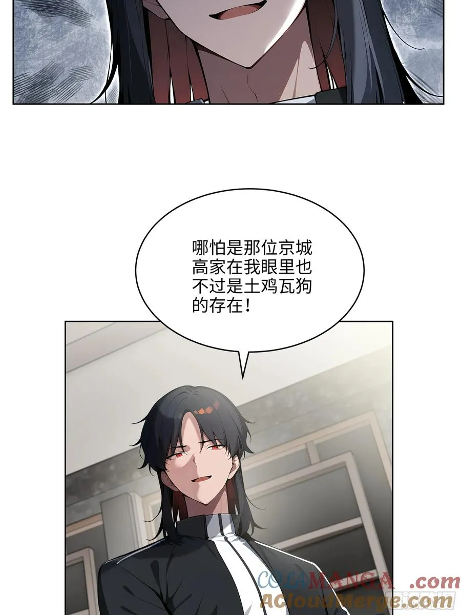 49 敢闹离婚？ 第49页