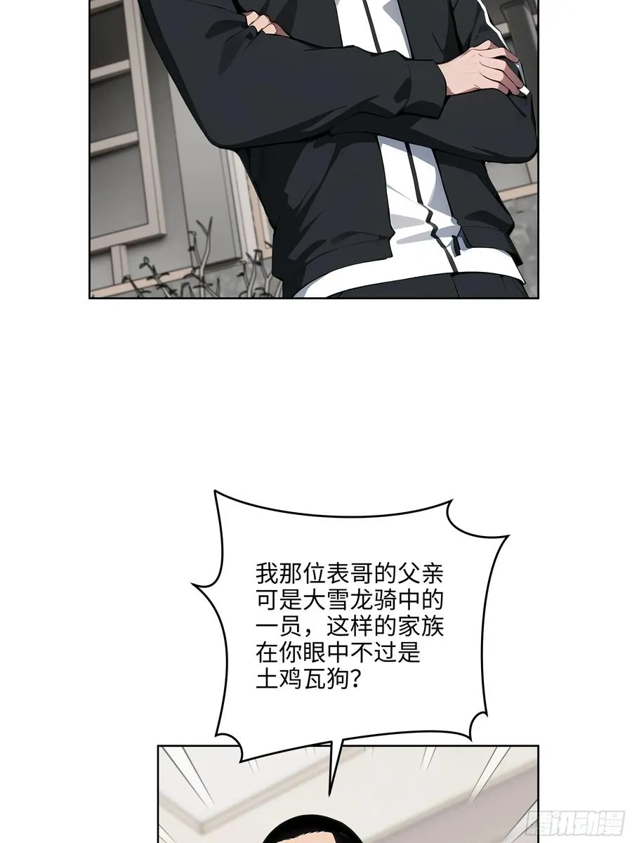 49 敢闹离婚？ 第50页