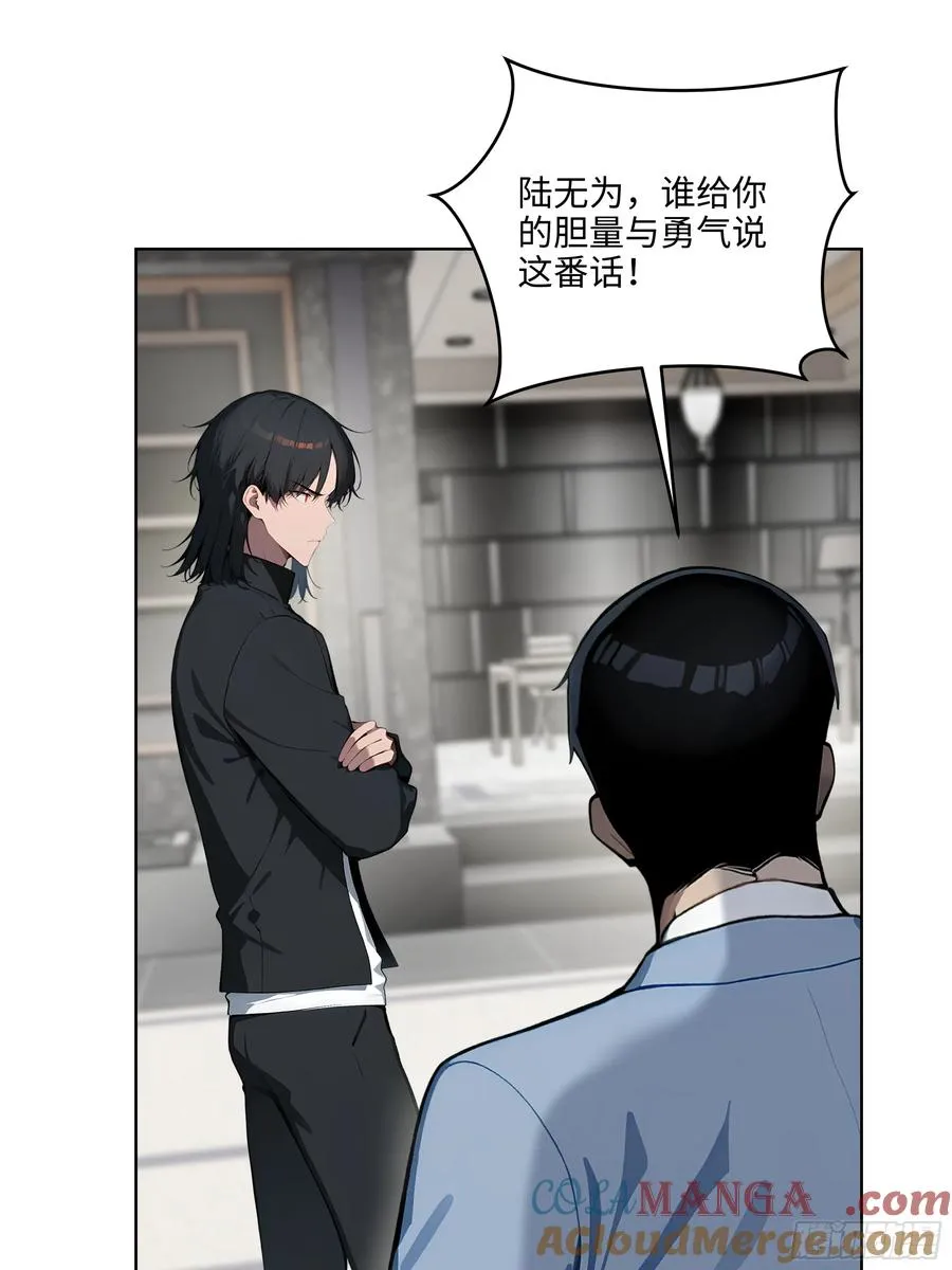 49 敢闹离婚？ 第52页