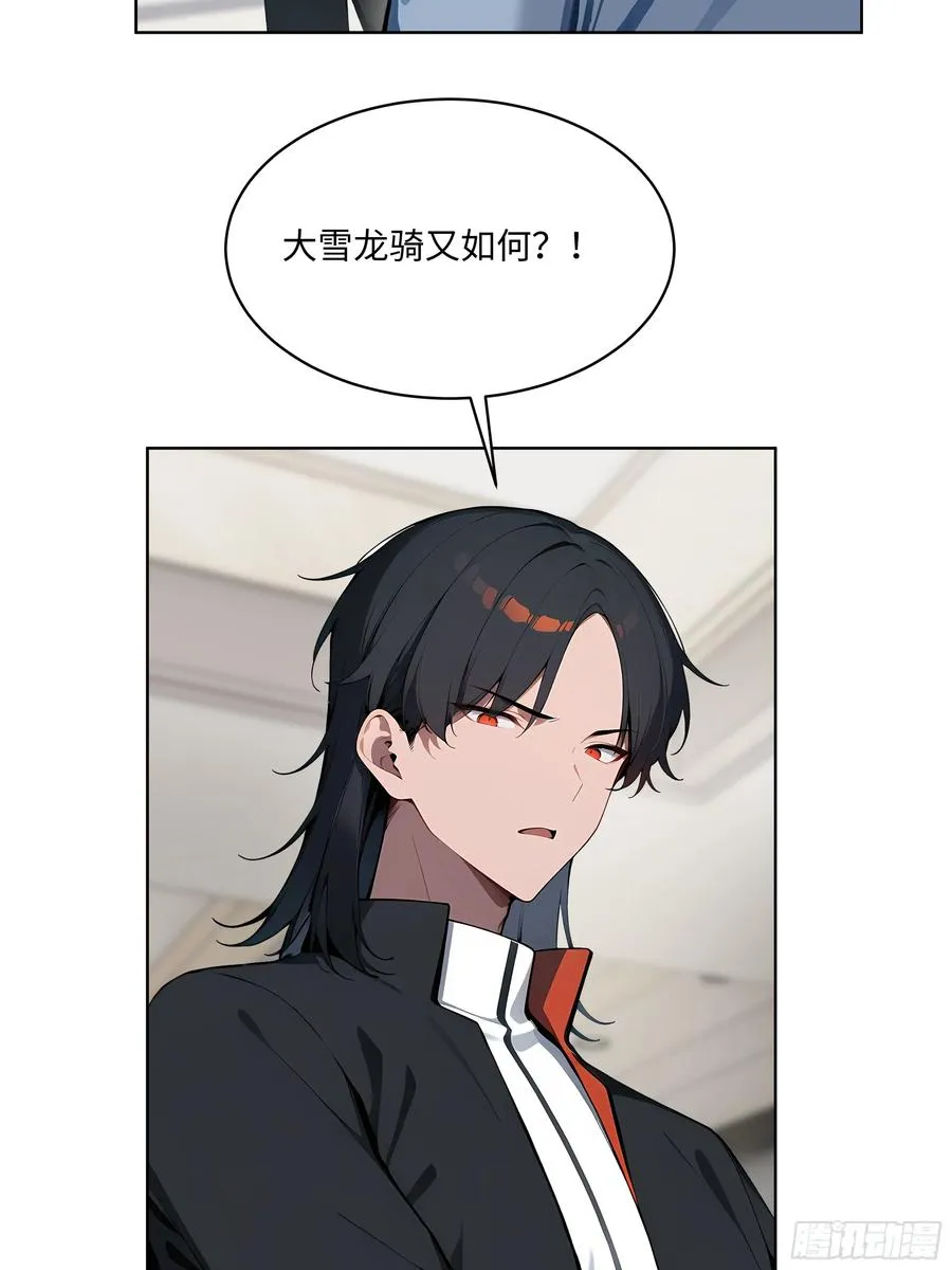 49 敢闹离婚？ 第53页