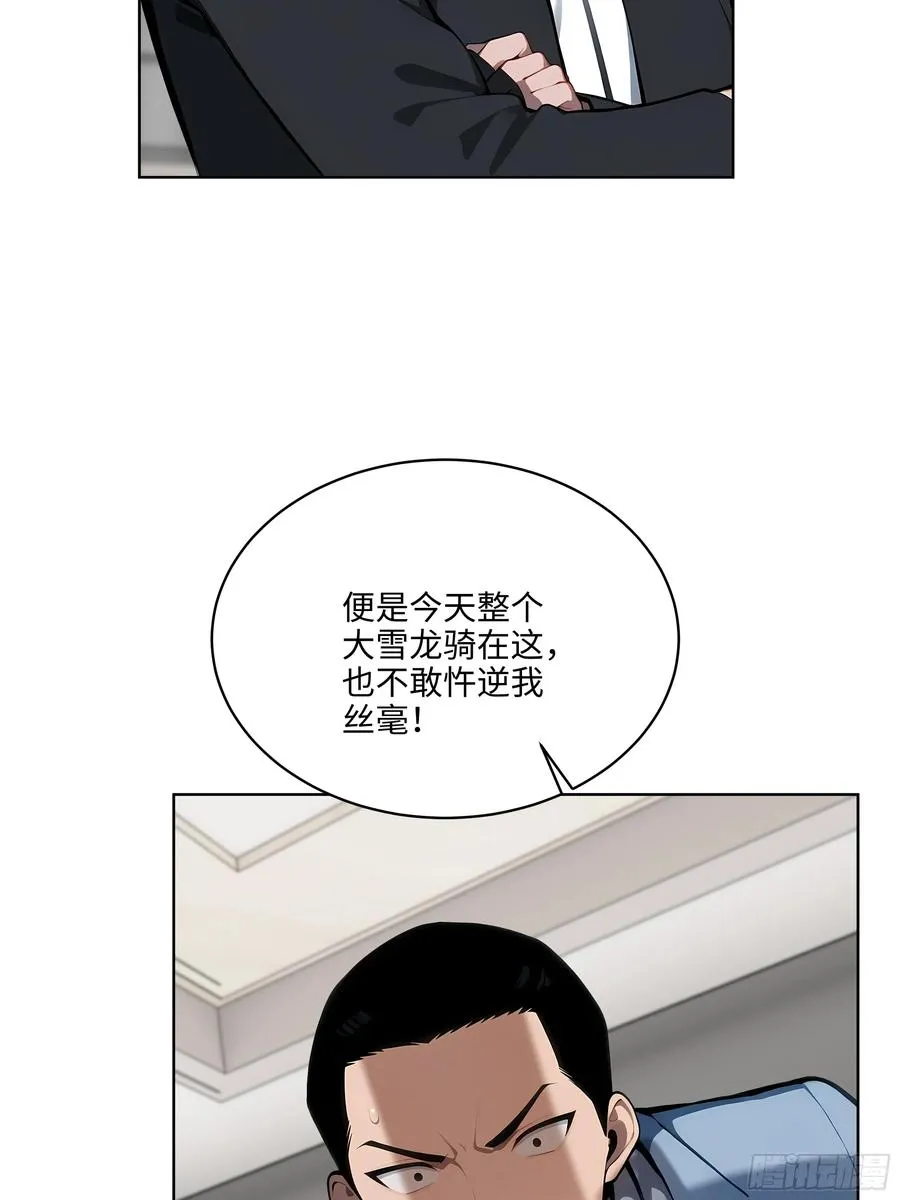 49 敢闹离婚？ 第54页