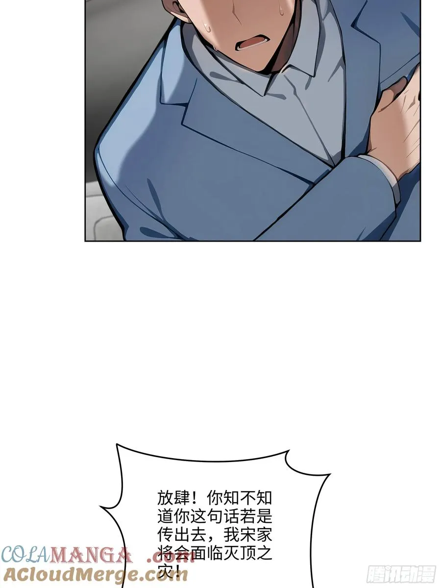 49 敢闹离婚？ 第55页