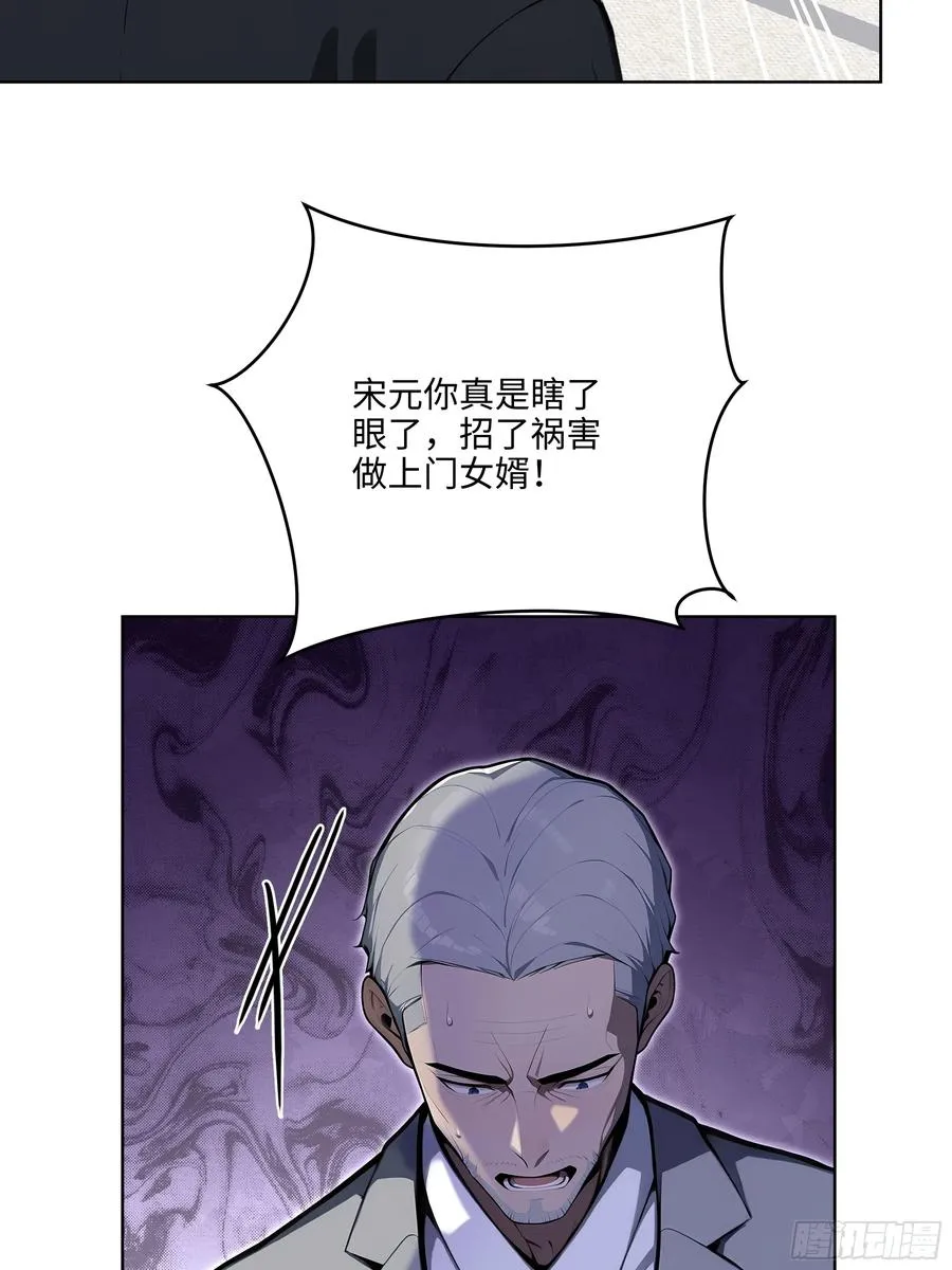 49 敢闹离婚？ 第57页