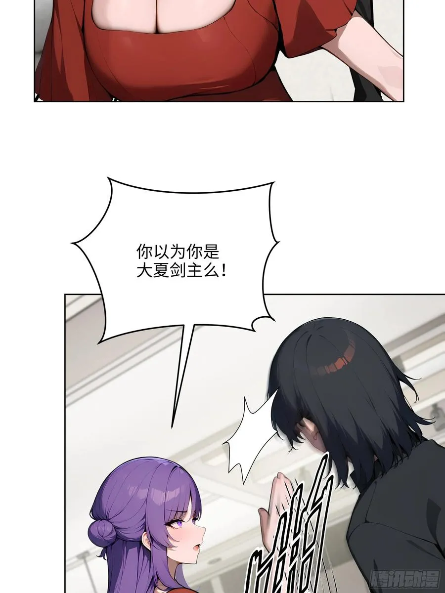 49 敢闹离婚？ 第60页