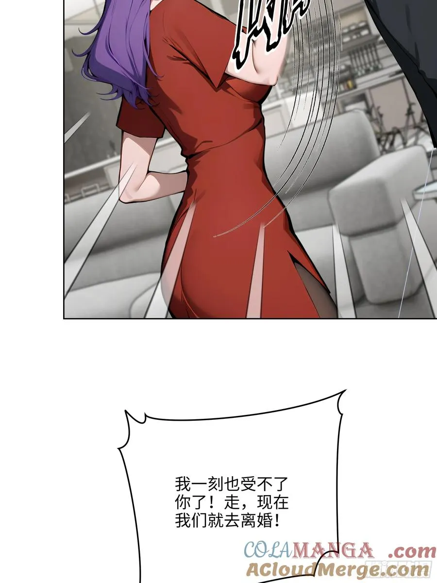 49 敢闹离婚？ 第61页