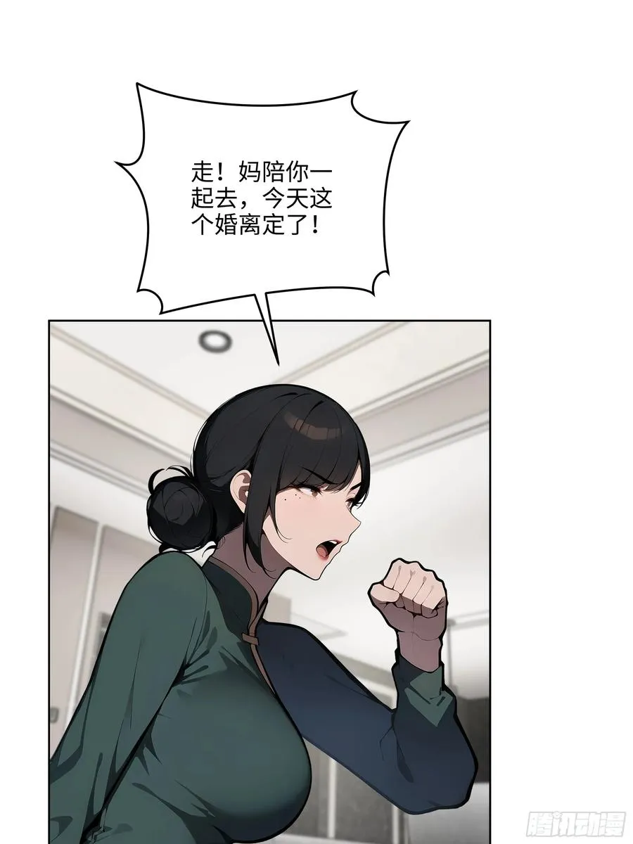 49 敢闹离婚？ 第63页
