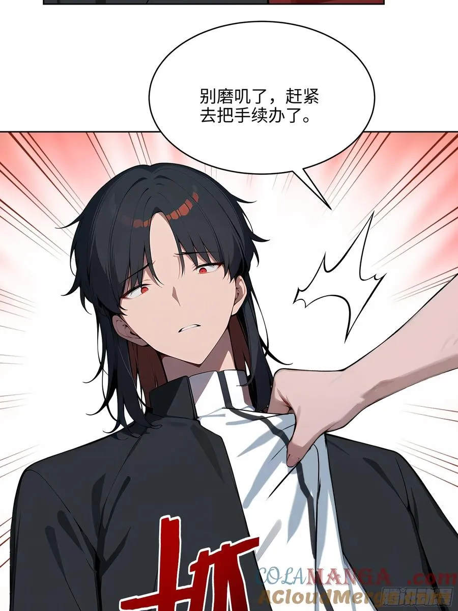 50 死皮赖脸？！ 第7页
