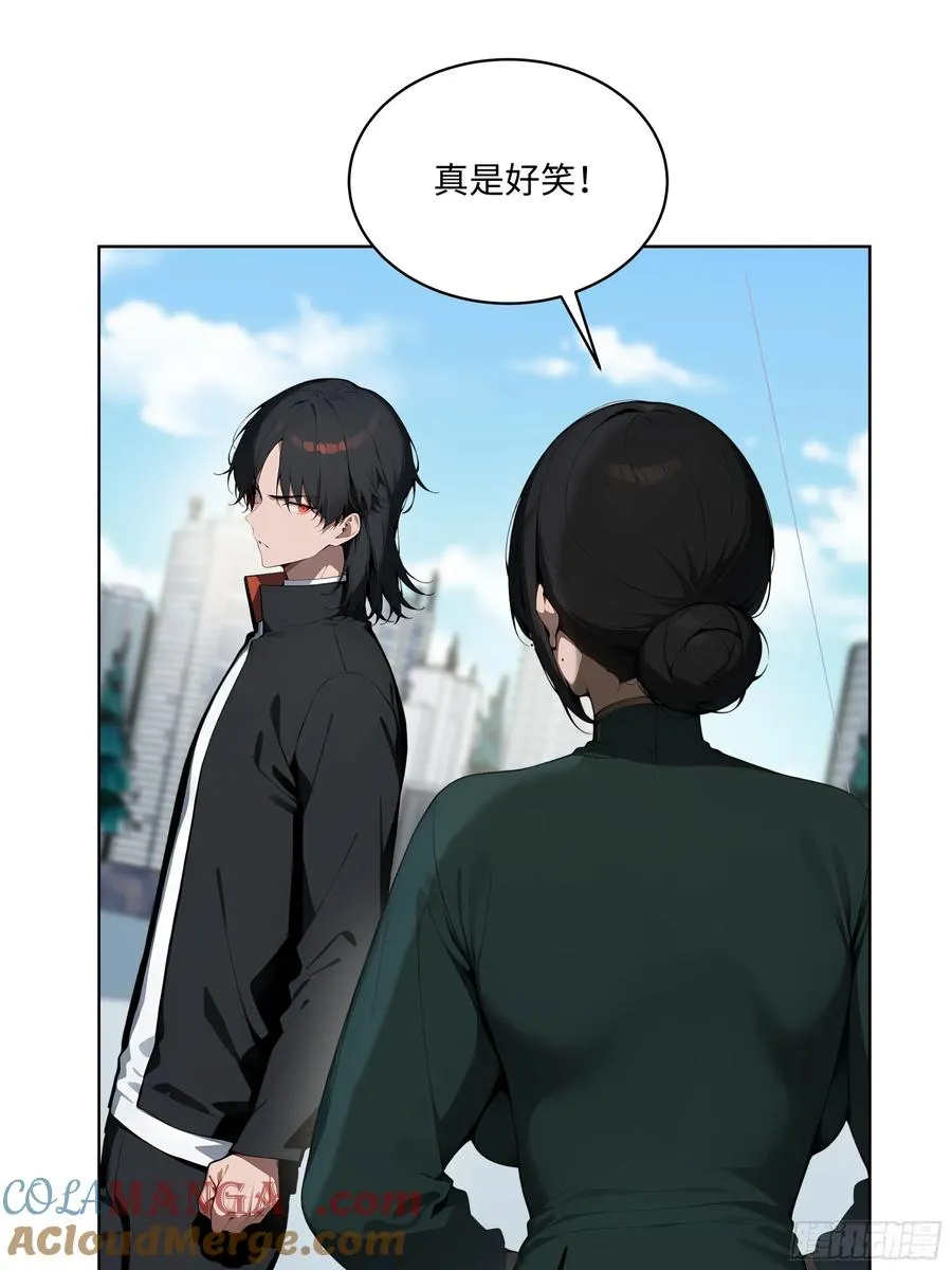 50 死皮赖脸？！ 第10页