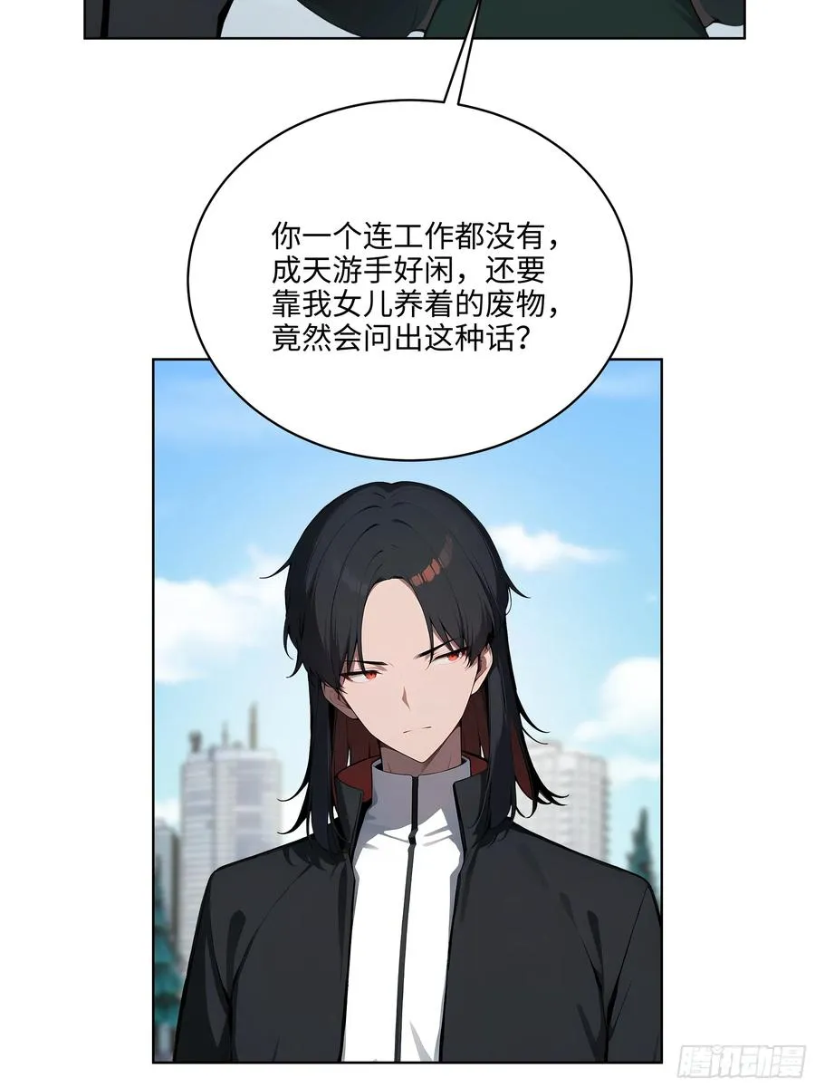 50 死皮赖脸？！ 第11页