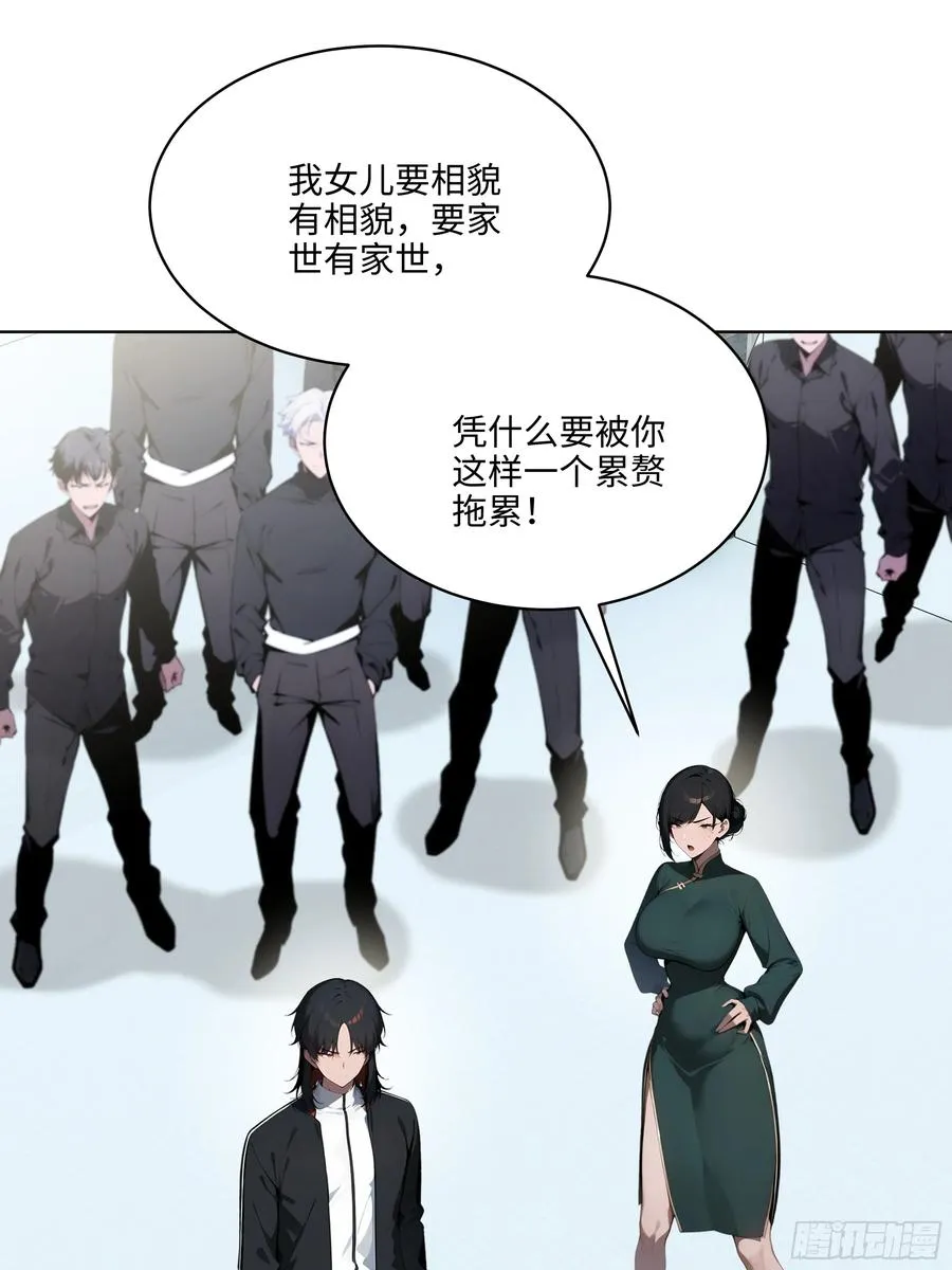 50 死皮赖脸？！ 第12页
