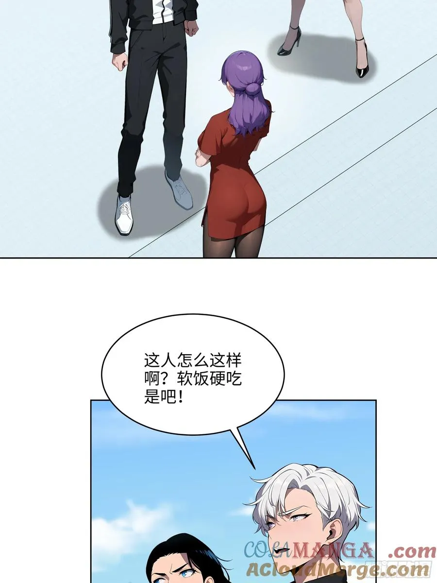 50 死皮赖脸？！ 第13页