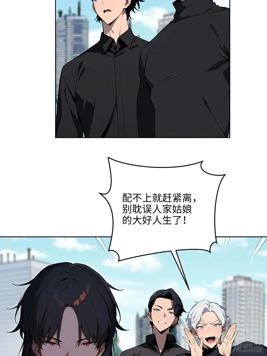 50 死皮赖脸？！ 第14页
