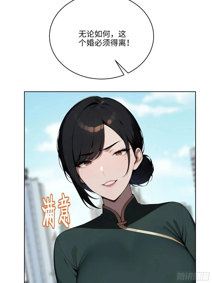 50 死皮赖脸？！ 第18页