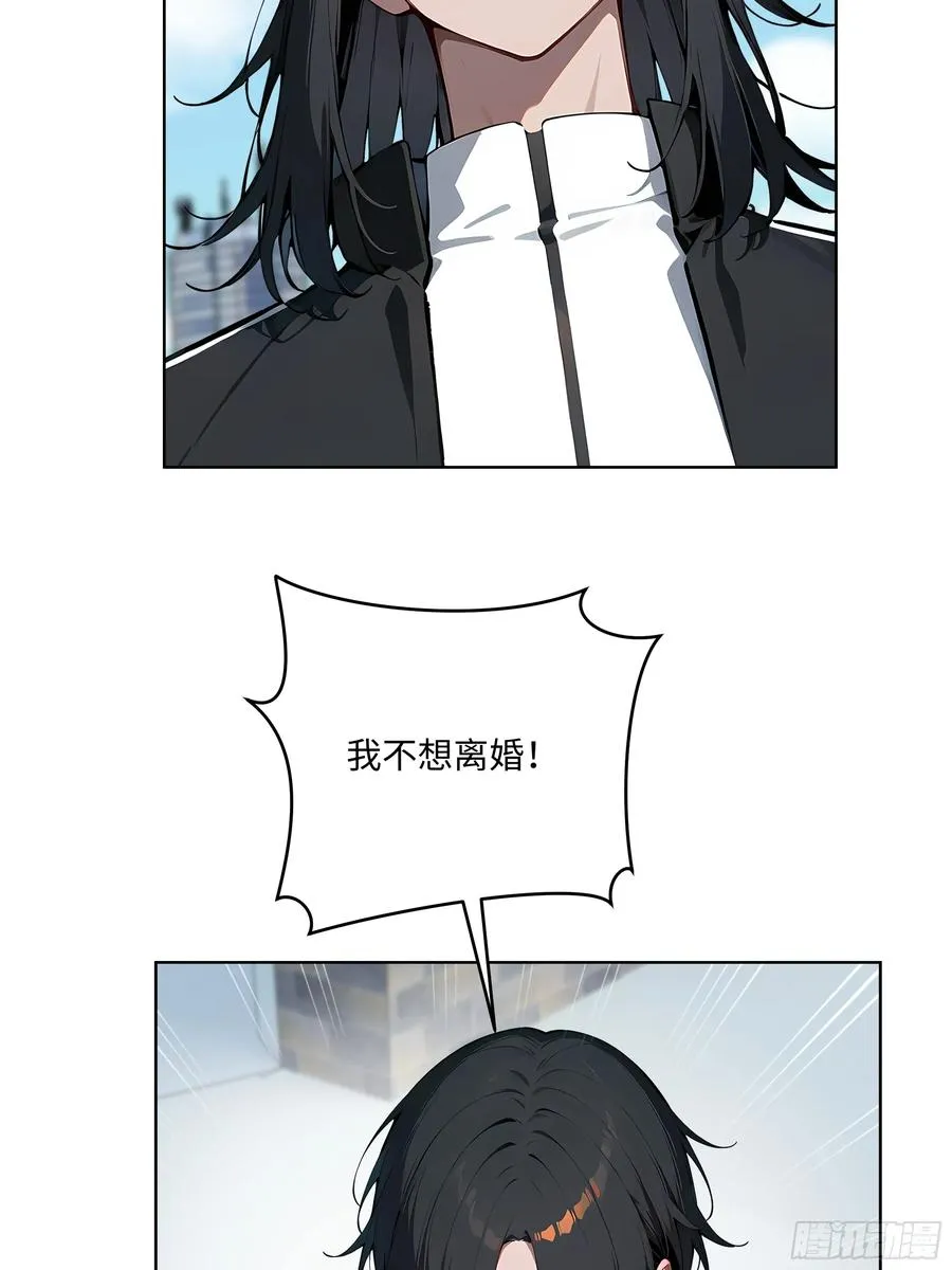 50 死皮赖脸？！ 第20页