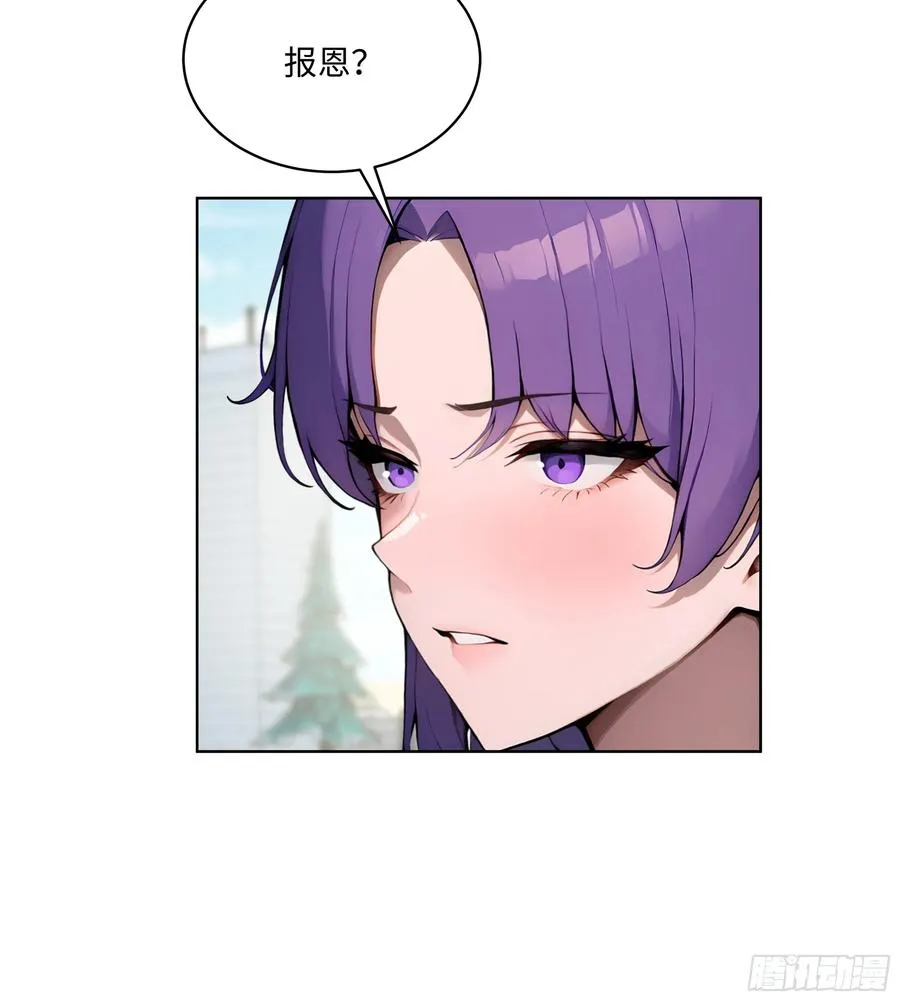50 死皮赖脸？！ 第23页