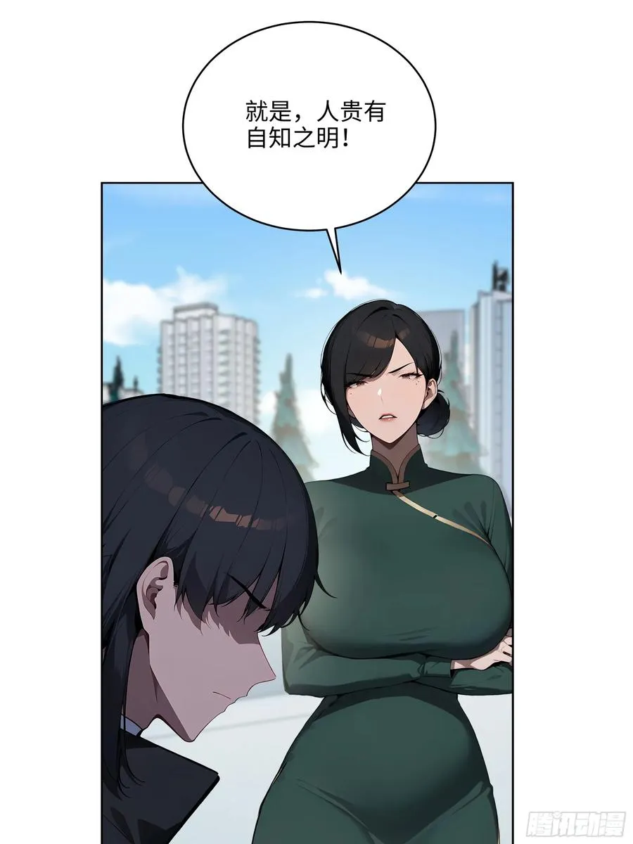 50 死皮赖脸？！ 第26页