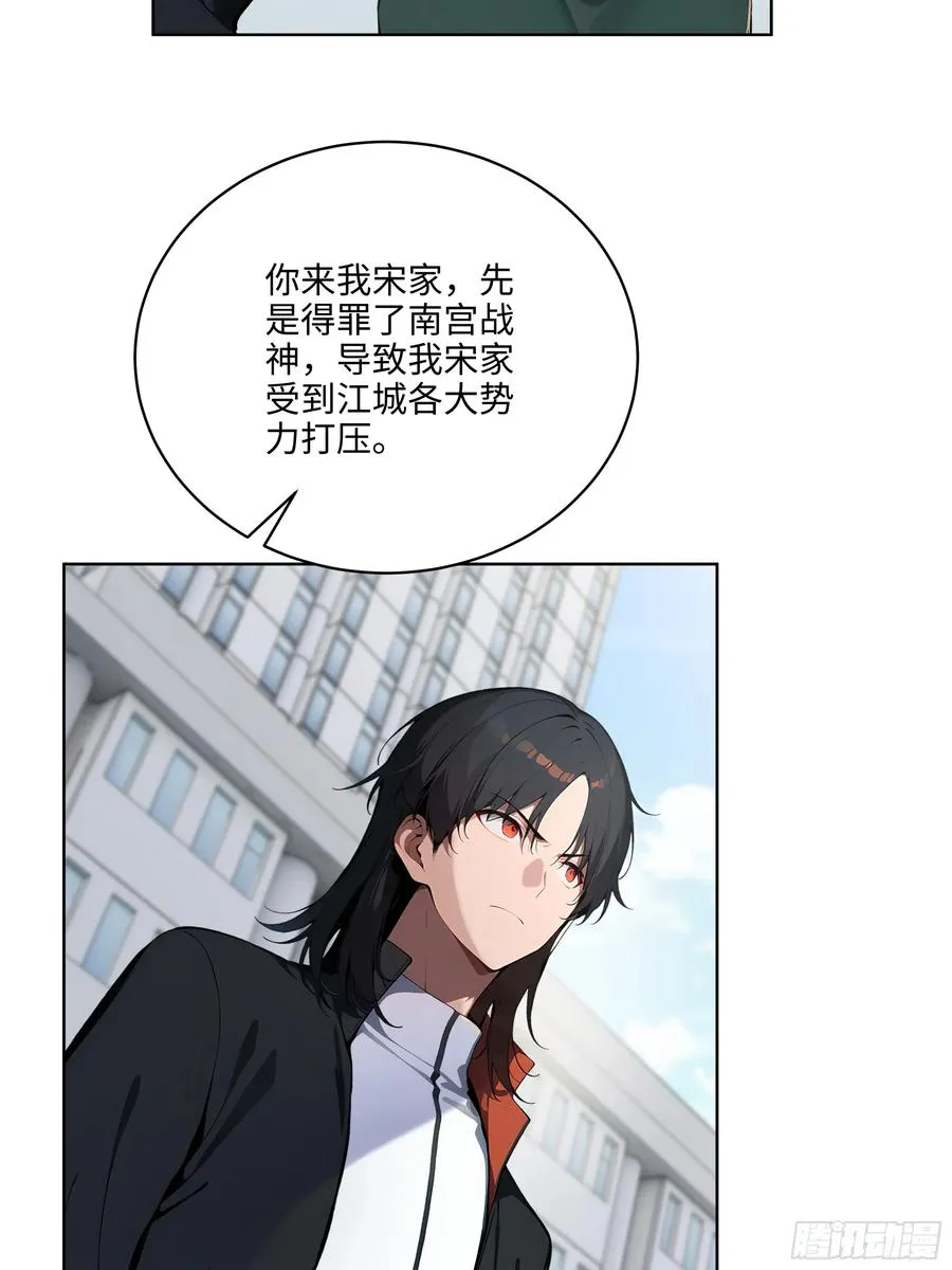 50 死皮赖脸？！ 第27页