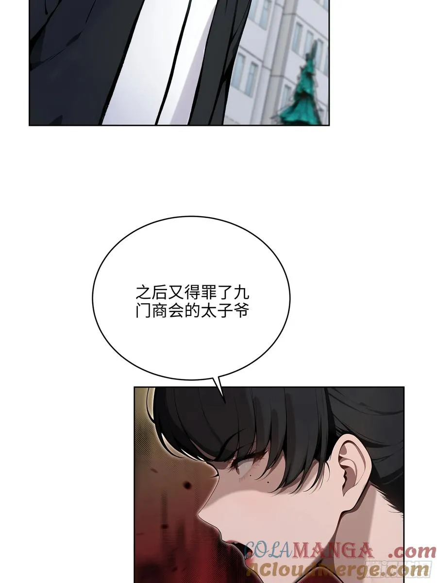 50 死皮赖脸？！ 第28页