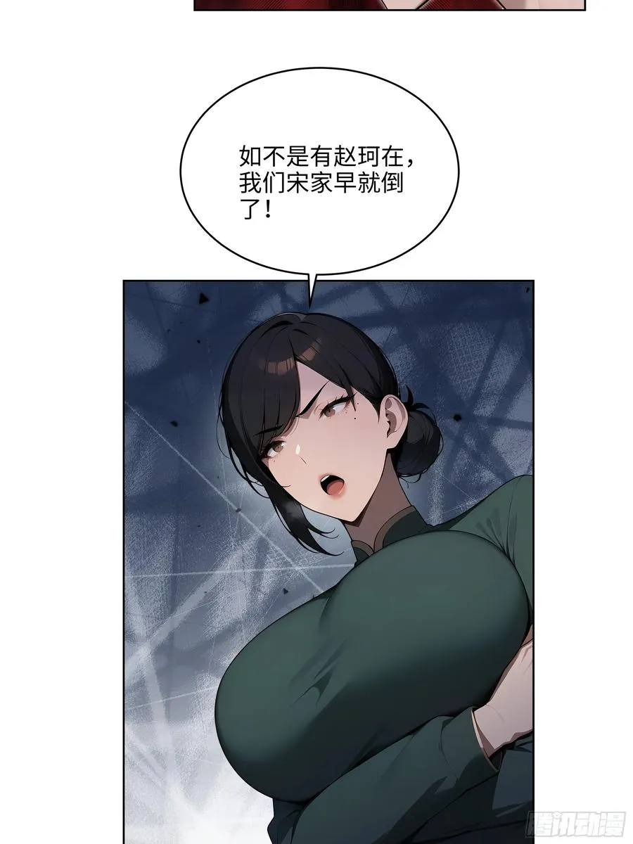 50 死皮赖脸？！ 第29页