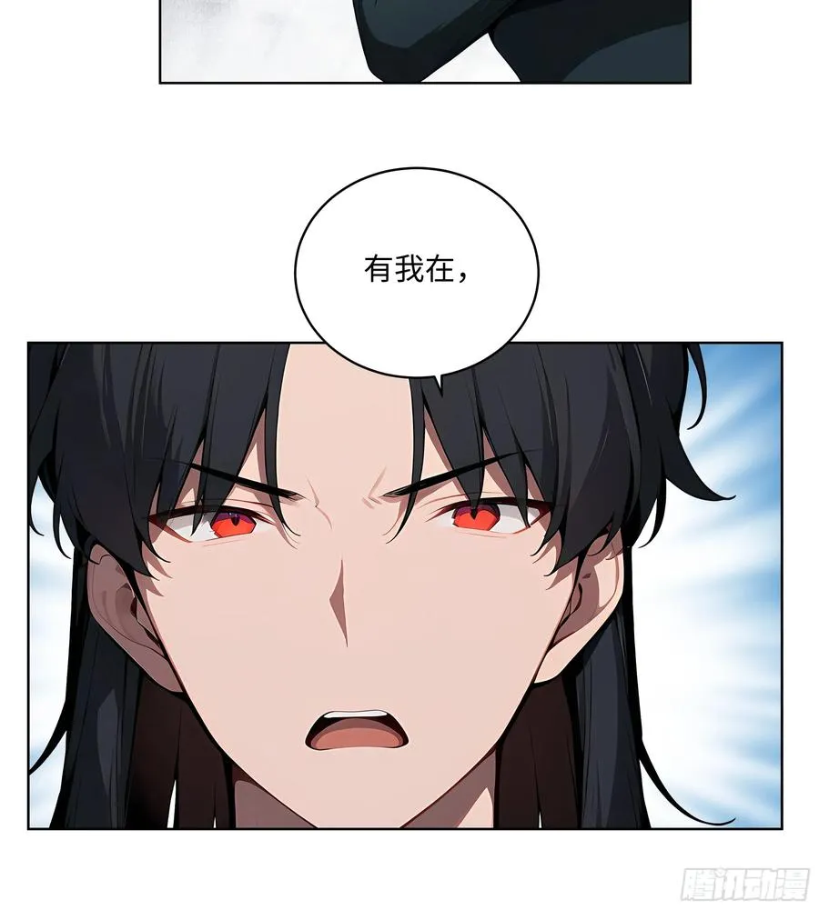 50 死皮赖脸？！ 第30页