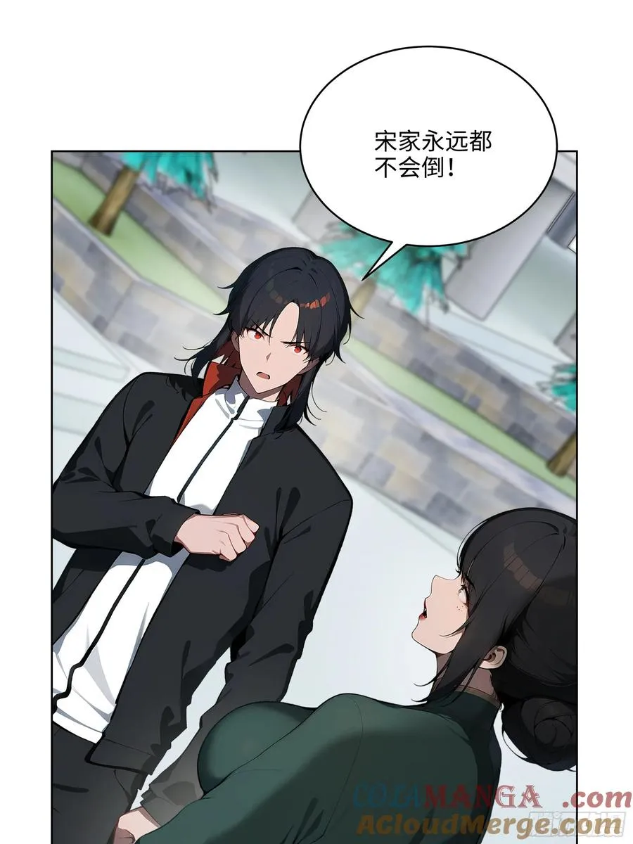 50 死皮赖脸？！ 第31页
