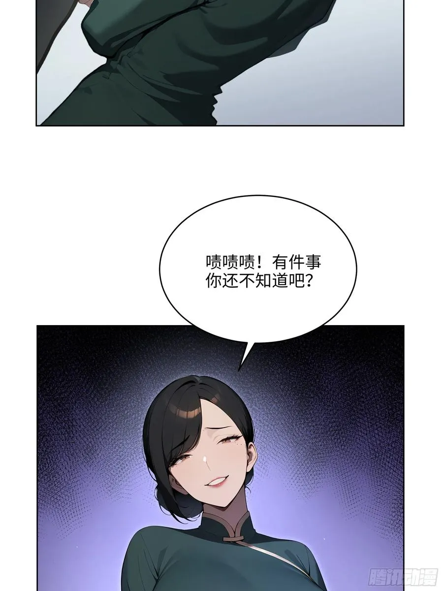 50 死皮赖脸？！ 第32页