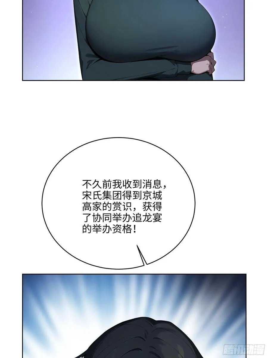 50 死皮赖脸？！ 第33页