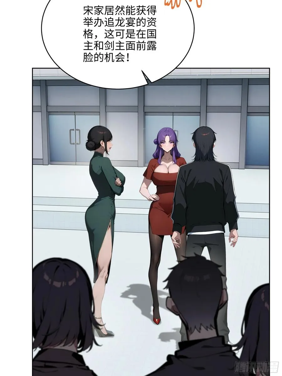 50 死皮赖脸？！ 第36页