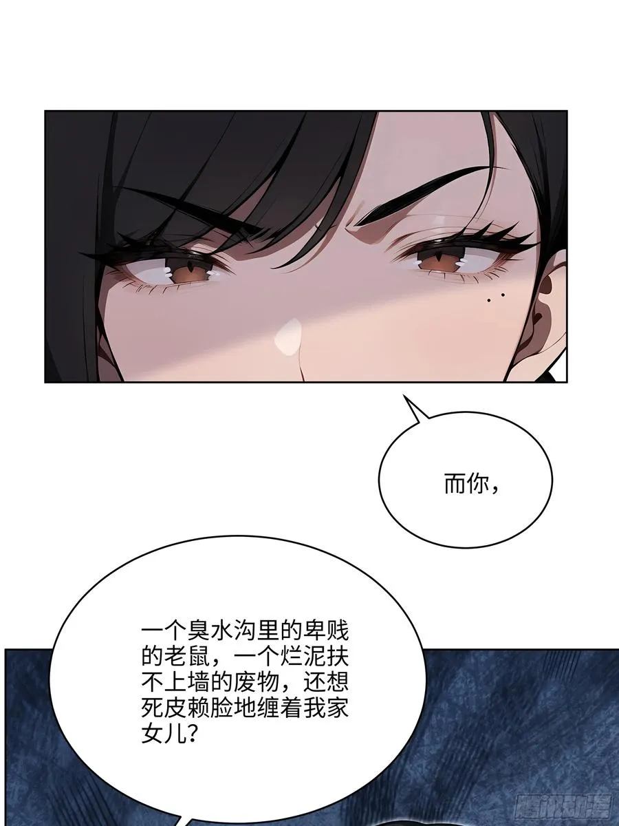 50 死皮赖脸？！ 第38页
