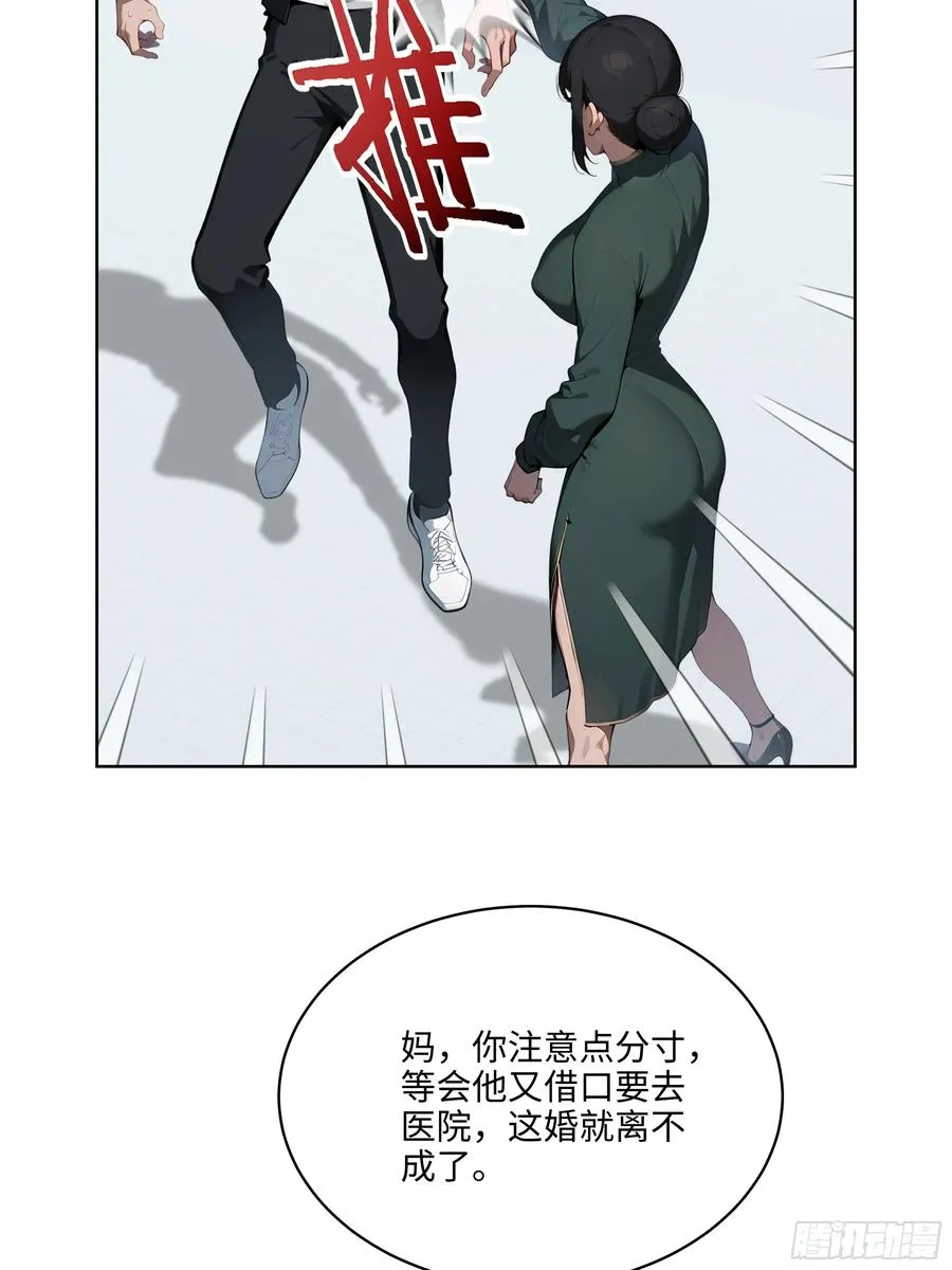 50 死皮赖脸？！ 第41页