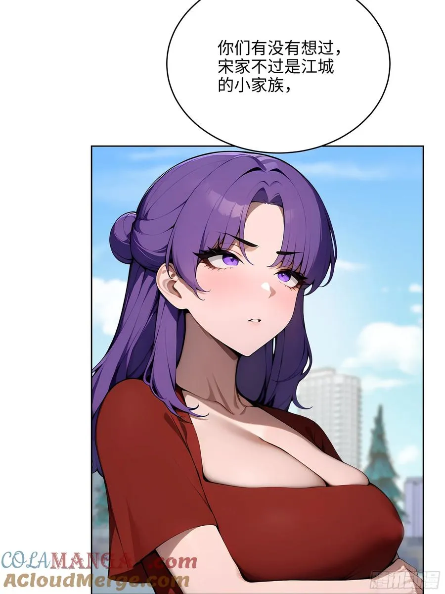 50 死皮赖脸？！ 第46页