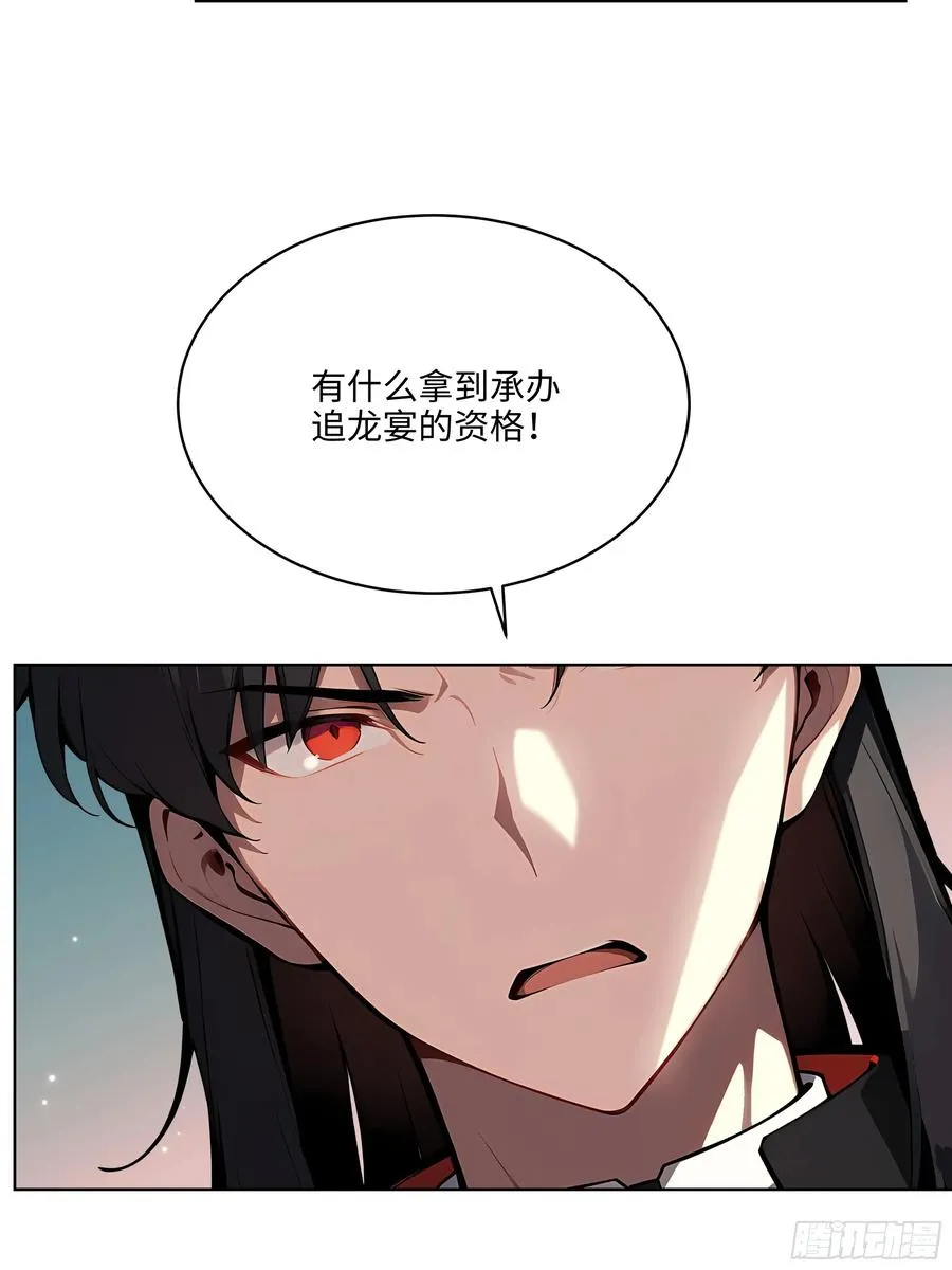 50 死皮赖脸？！ 第47页