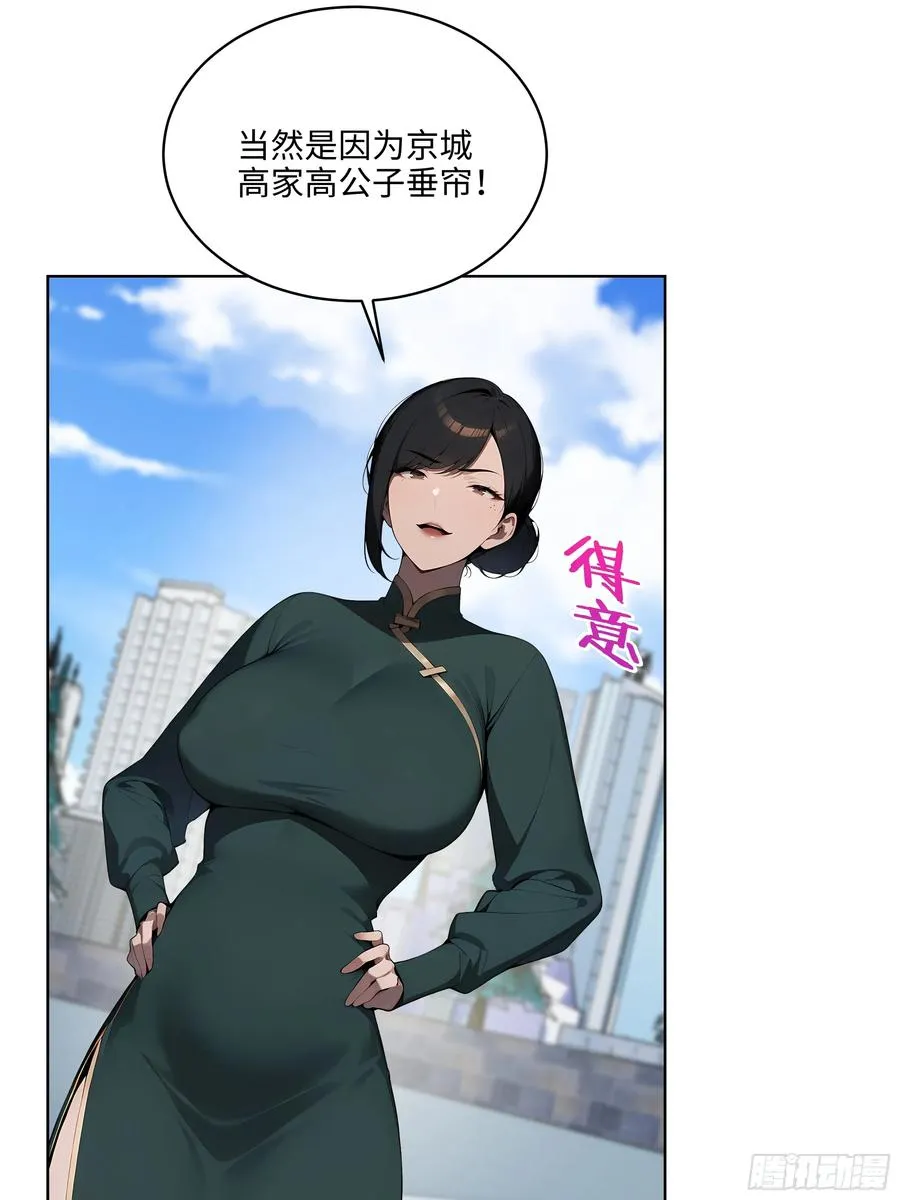 50 死皮赖脸？！ 第48页