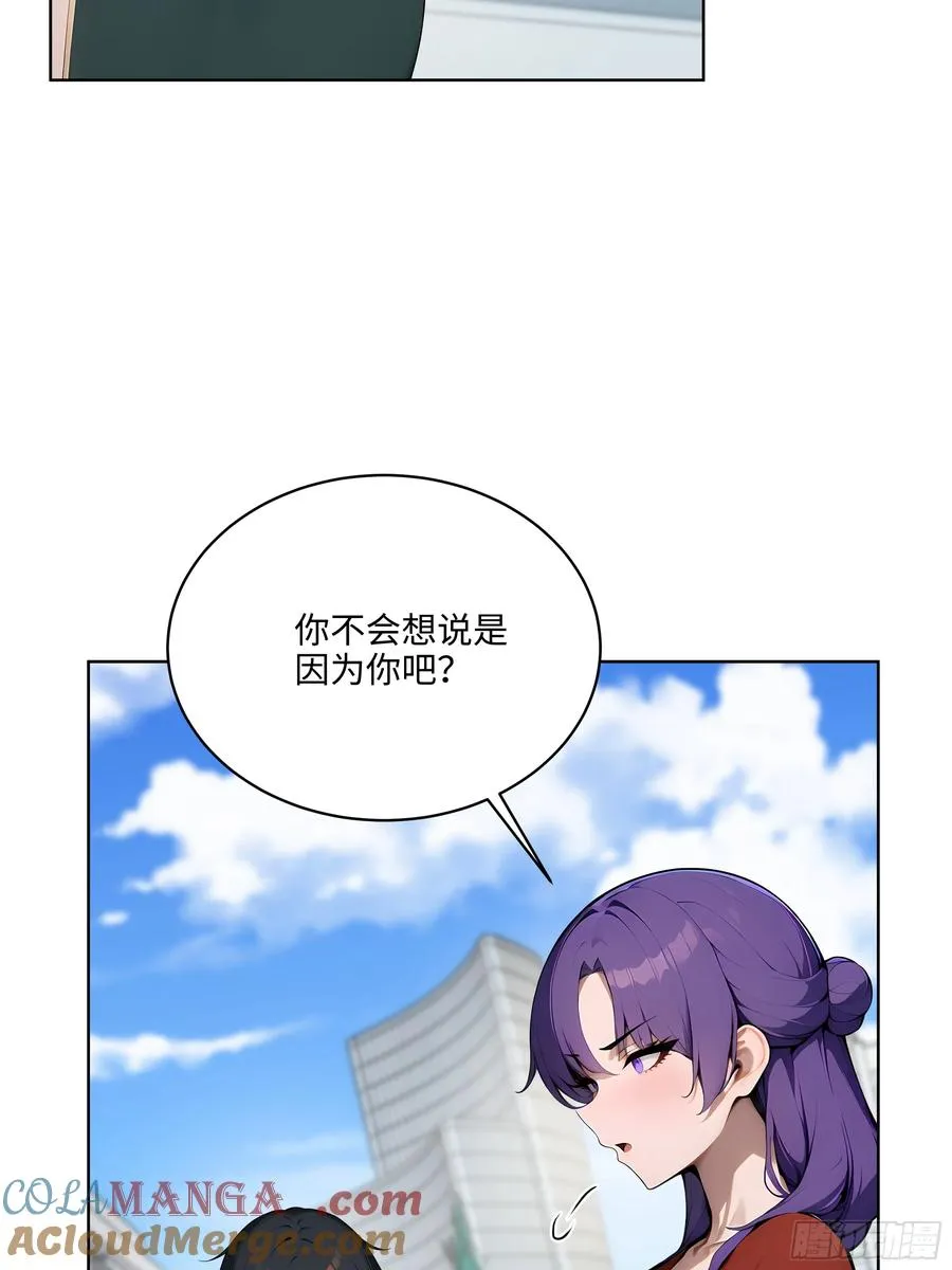 50 死皮赖脸？！ 第49页