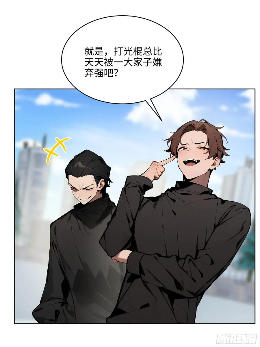 51 断舍离 第29页