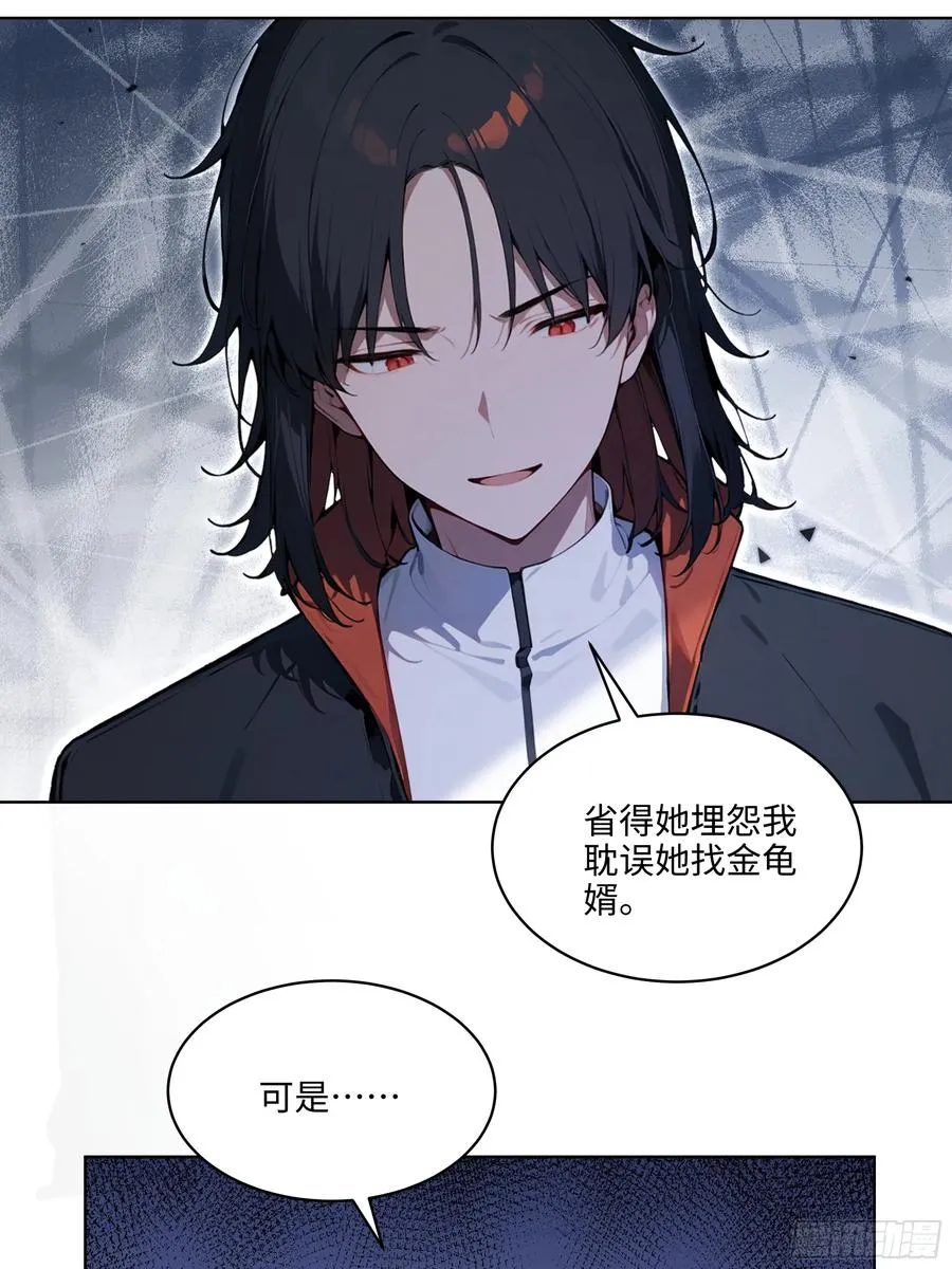51 断舍离 第53页