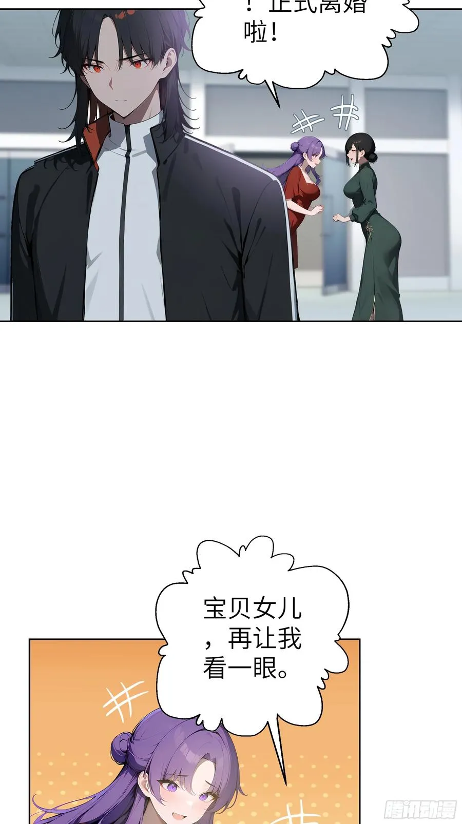 52 追龙宴！ 第5页