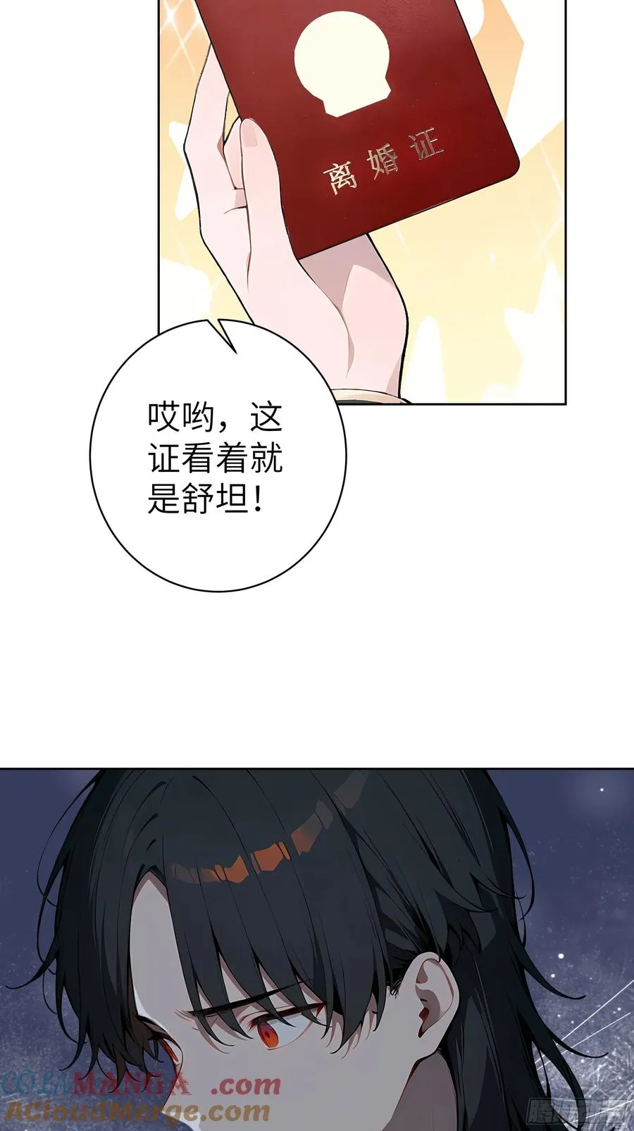 52 追龙宴！ 第7页