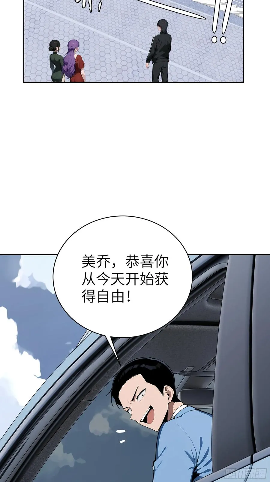 52 追龙宴！ 第11页