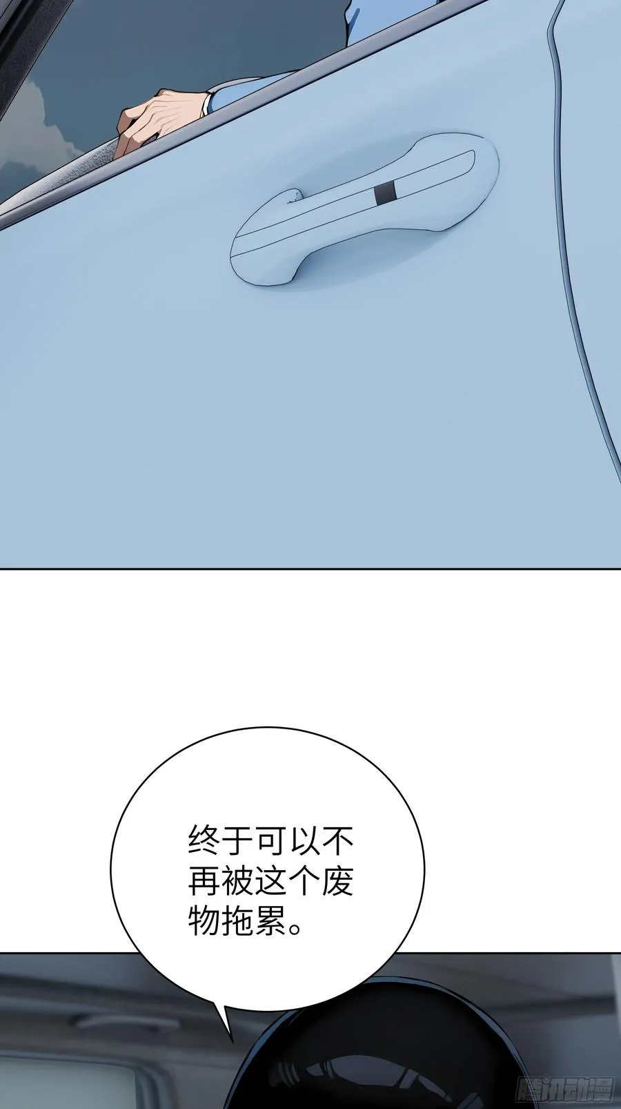 52 追龙宴！ 第12页