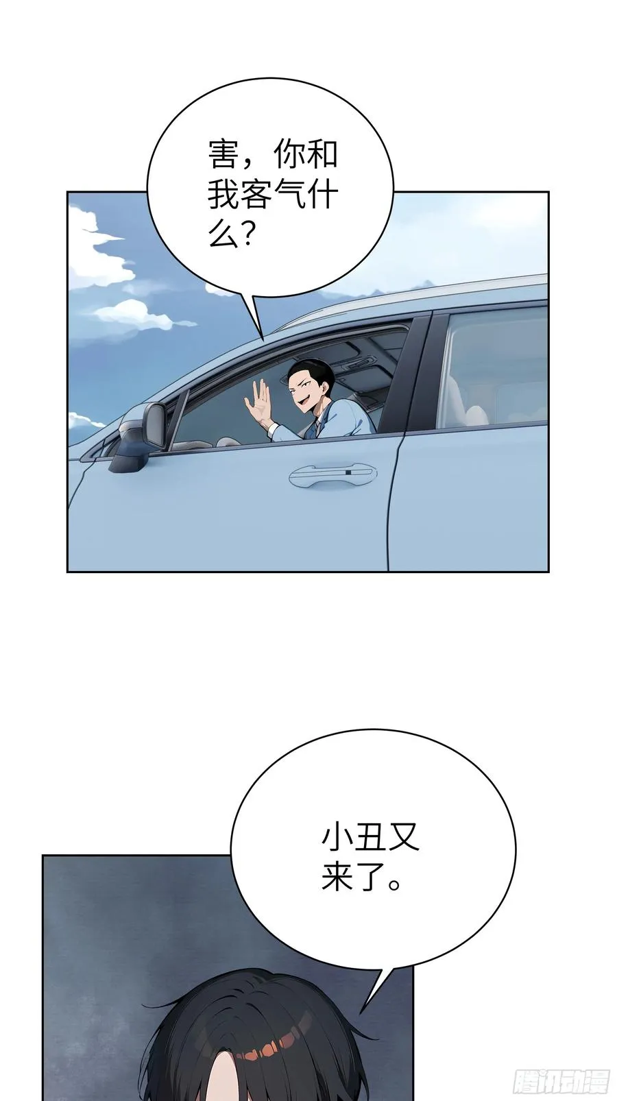 52 追龙宴！ 第15页